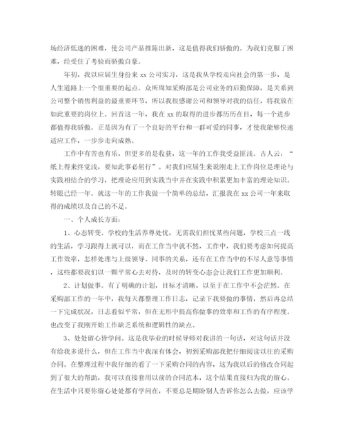 精编之部门个人年终总结范文3篇.docx