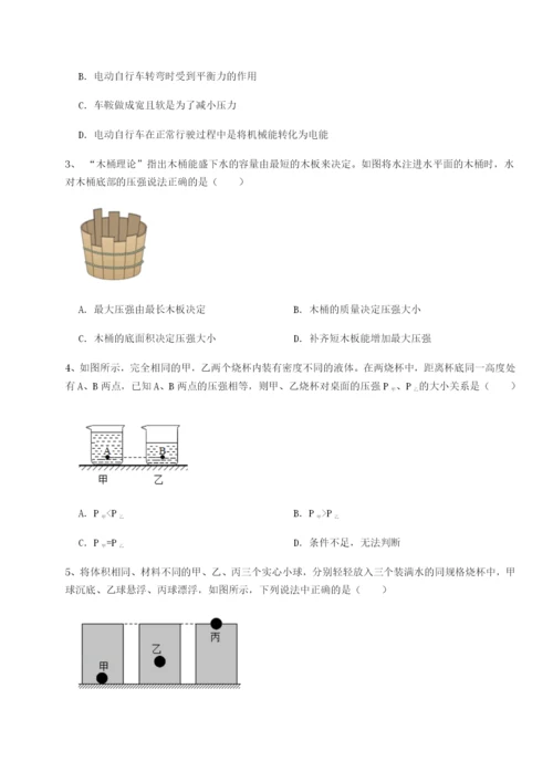 强化训练四川荣县中学物理八年级下册期末考试定向练习A卷（详解版）.docx