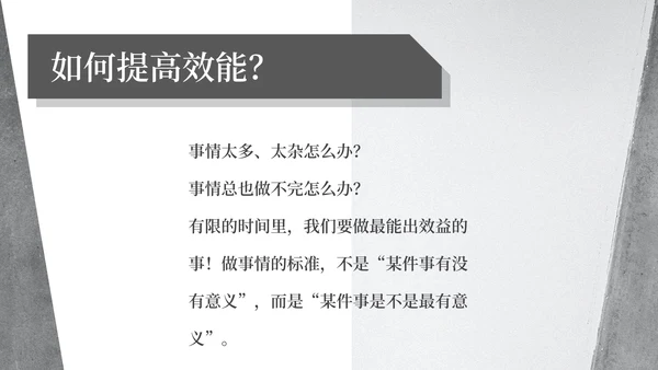灰色简约风时间管理培训课程PPT模板
