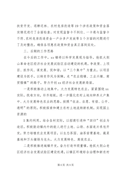 学校工作汇报5篇 (3).docx