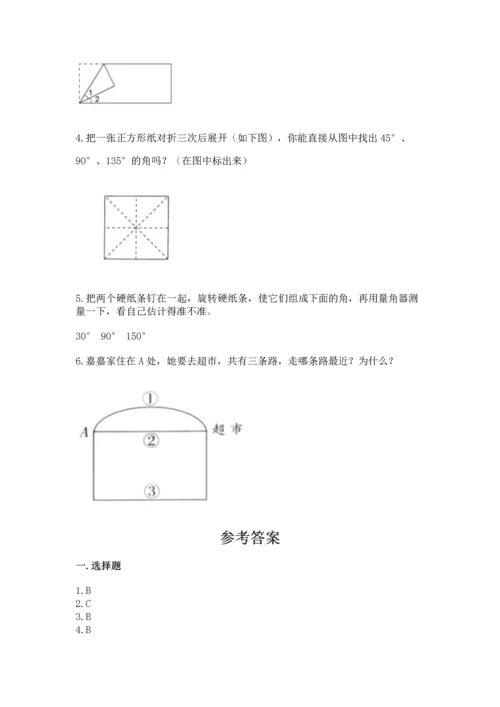 北京版四年级上册数学第四单元 线与角 测试卷附答案（能力提升）.docx