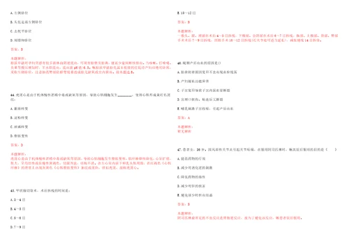 2023年浙江省绍兴市嵊州市三界镇“乡村振兴全科医生招聘参考题库附答案解析