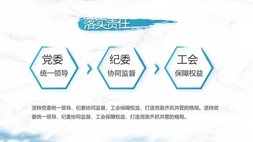 纪检监察党建党风廉政建设文化和反腐斗争动态PPT