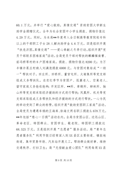 机关党建工作调研报告 (7).docx