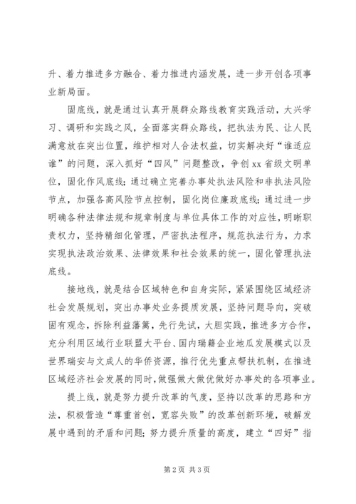 海关办事处年度工作计划.docx