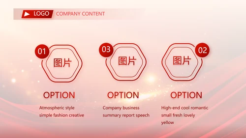 红色大气业务启动大会战略合作策划PPT模板