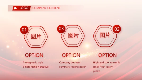 红色大气业务启动大会战略合作策划PPT模板