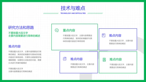 蓝绿色几何简约风教育培训答辩PPT演示模板