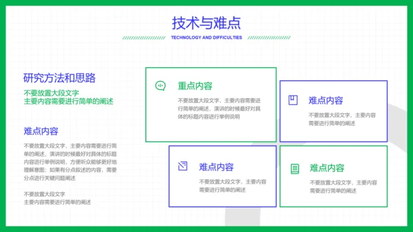 蓝绿色几何简约风教育培训答辩PPT演示模板