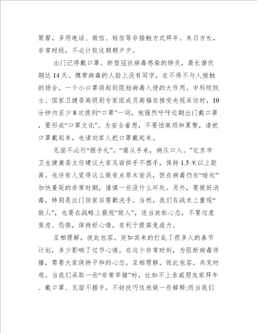 高中生疫情防控个人心得体会作文通用10篇