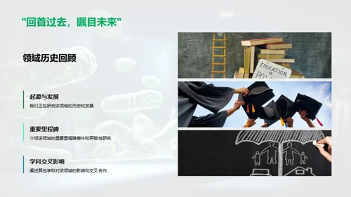 博士研究揭秘