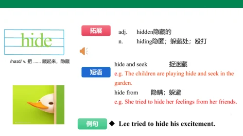 Unit 3 Family ties 单词讲解课件第二课时(含内嵌音频)【新外研（2024）版七上英