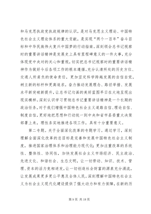 交通运输系统工作计划3篇.docx
