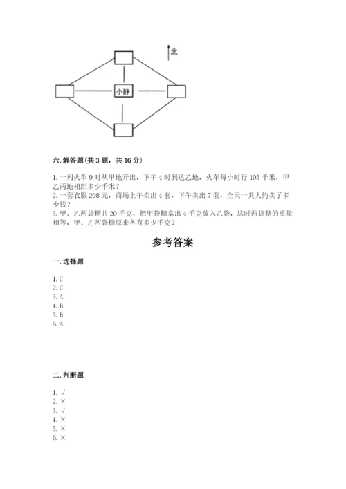 小学数学三年级下册期末测试卷（名师推荐）.docx