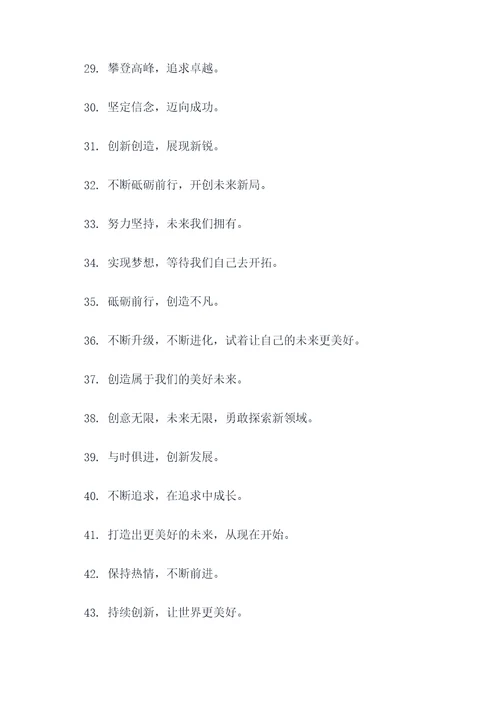 方兴未艾标语