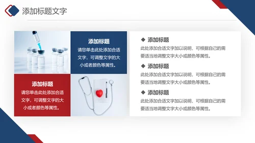 医疗生物红血胞医药医疗产品推广总结ppt模板