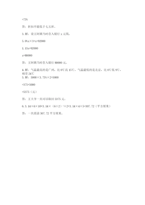 最新北师大版小升初数学模拟试卷含答案（基础题）.docx