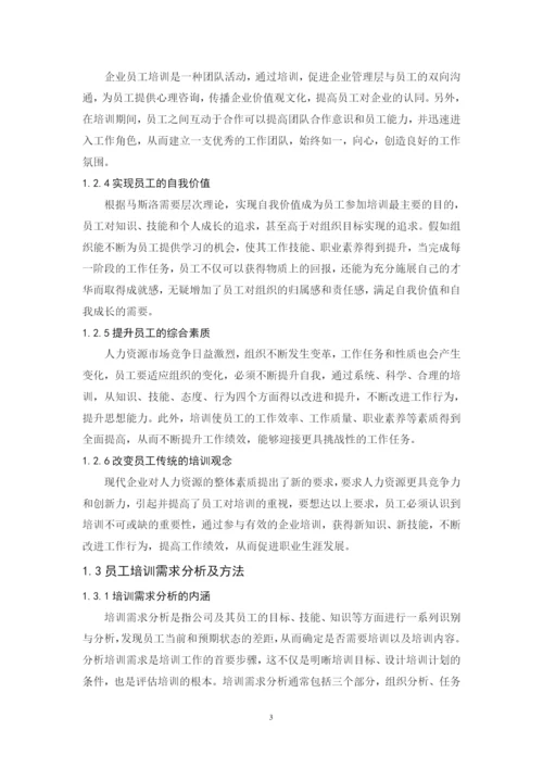 毕业论文最终稿 莫钰婷.docx