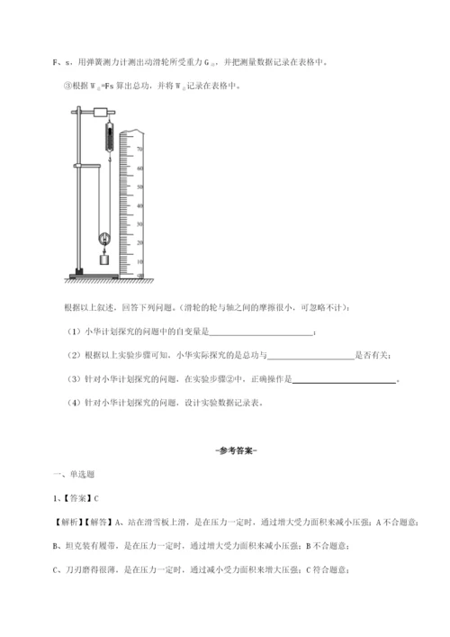 小卷练透湖南湘潭市电机子弟中学物理八年级下册期末考试专项训练练习题.docx