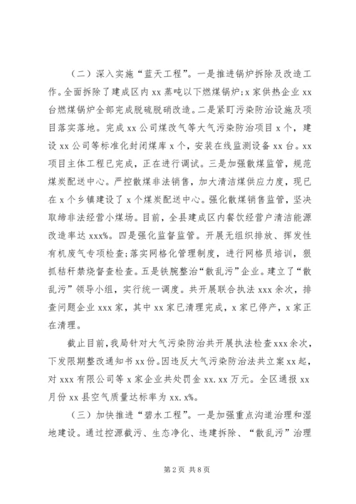 生态环境分局XX年度工作总结暨XX年工作计划.docx