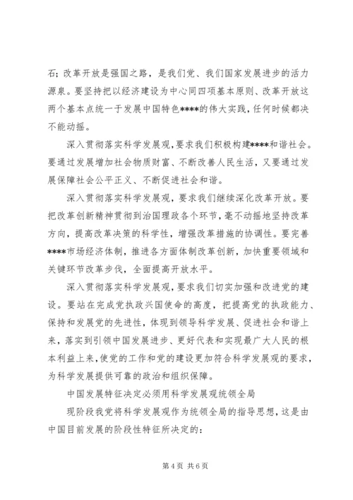 学习十7大报告理论研讨文章.docx