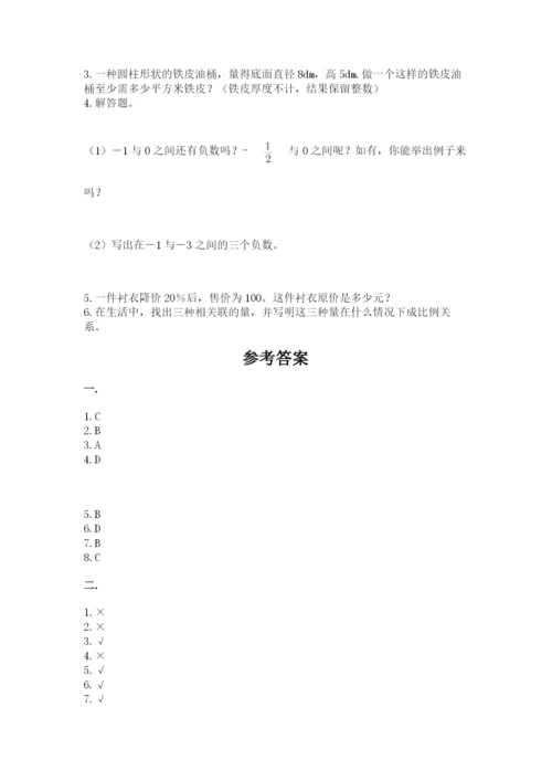 小学毕业班数学检测卷附完整答案（各地真题）.docx