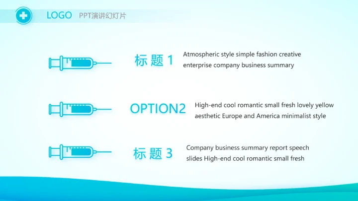 蓝色简约生物医药科技公司动态PPT