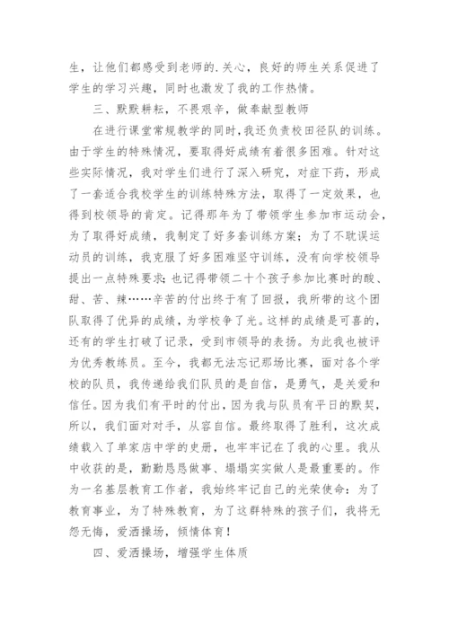 教师评优先进事迹.docx