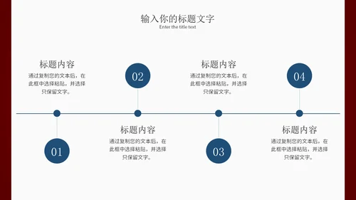 红色简约商务个人总结报告PPT模板