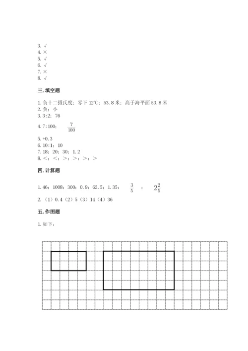 冀教版六年级下册数学 期末检测卷及完整答案【夺冠】.docx