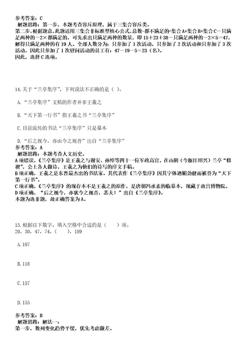 山东青岛市面向本土优秀人才招录基层公务员28人国家公务员考试考试大纲历年真题313笔试参考题库答案解析