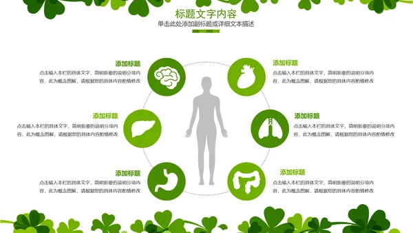 绿色清新时尚俏皮卡通可爱护士通用ppt