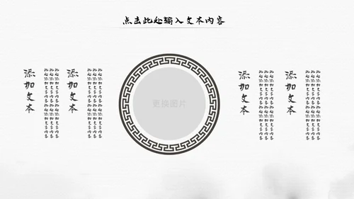 中国风水墨江南古风古韵传统文化PPT模板