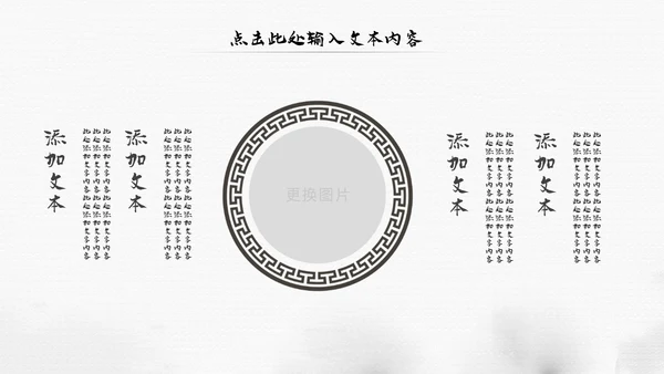 中国风水墨江南古风古韵传统文化PPT模板