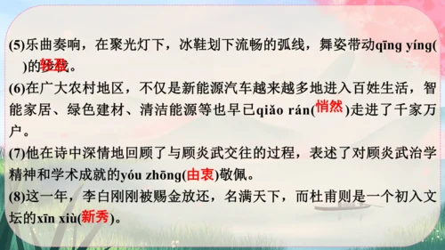 3《“飞天”凌空----跳水姑娘吕伟夺魁记》课件