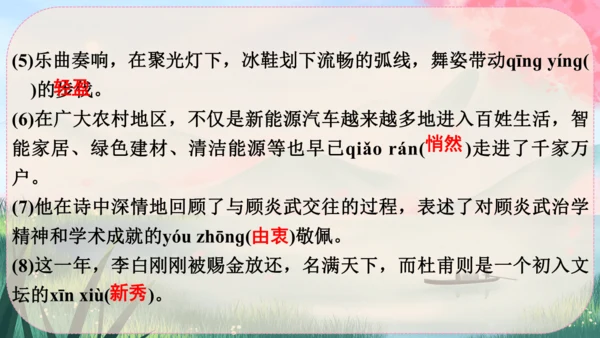 3《“飞天”凌空----跳水姑娘吕伟夺魁记》课件