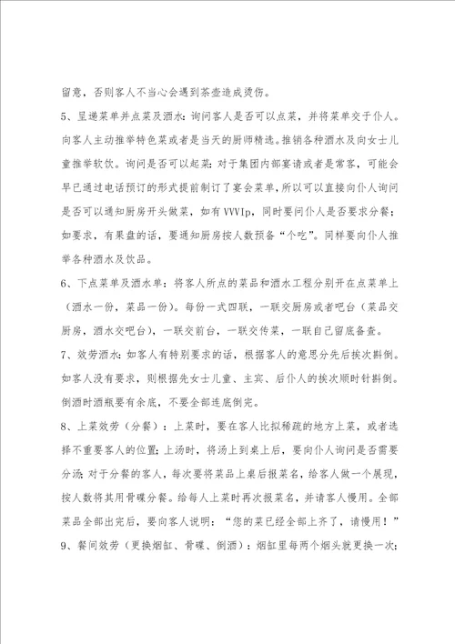 2023导游实习总结5000字