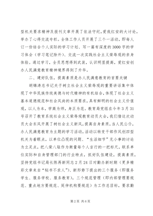 教育系统思想政治理论学习情况汇报 (9).docx