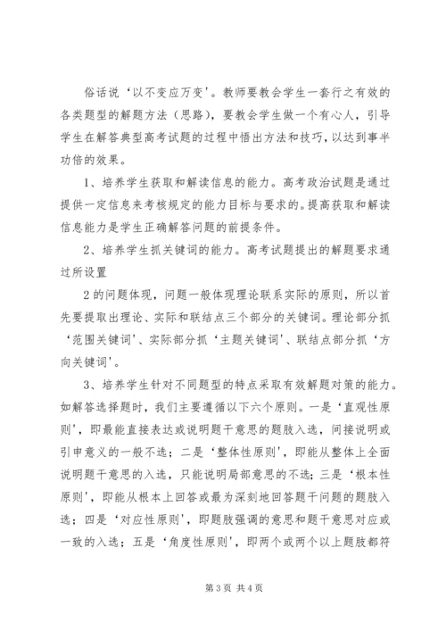 政治学习心得体会18 (2).docx