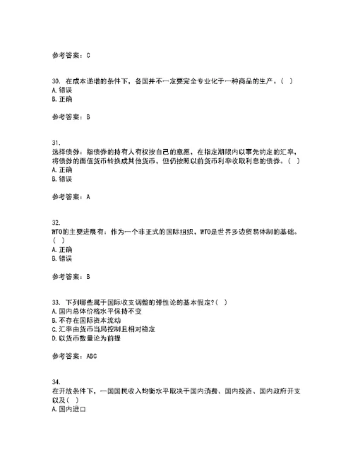 南开大学21秋《国际经济学》复习考核试题库答案参考套卷59