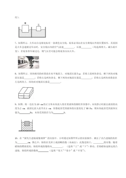 强化训练合肥市第四十八中学物理八年级下册期末考试综合测评试题（解析版）.docx