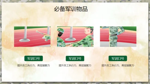 军训生活通用PPT模板
