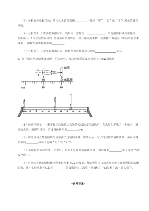 基础强化山东济南回民中学物理八年级下册期末考试定向训练试题（解析版）.docx