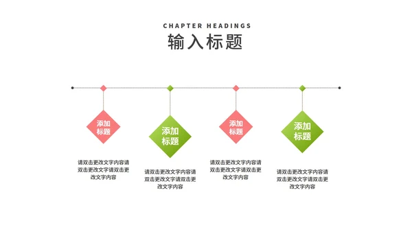 粉色水彩风浪漫情人节花店促销活动策划方案PPT模板