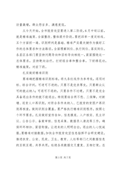 县委书记在全县脱贫攻坚推进会议上的讲话.docx