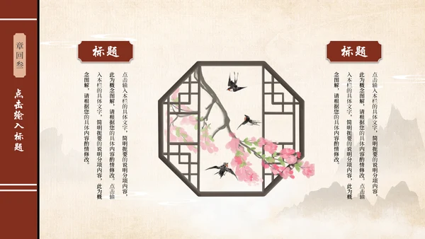 淡雅古风传承工作总结通用PPT模板