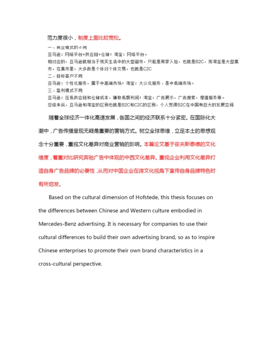 最初论文想法.docx