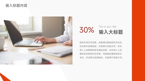 红色欧美风企业招生宣传PPT模板