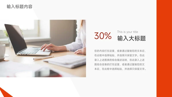 红色欧美风企业招生宣传PPT模板