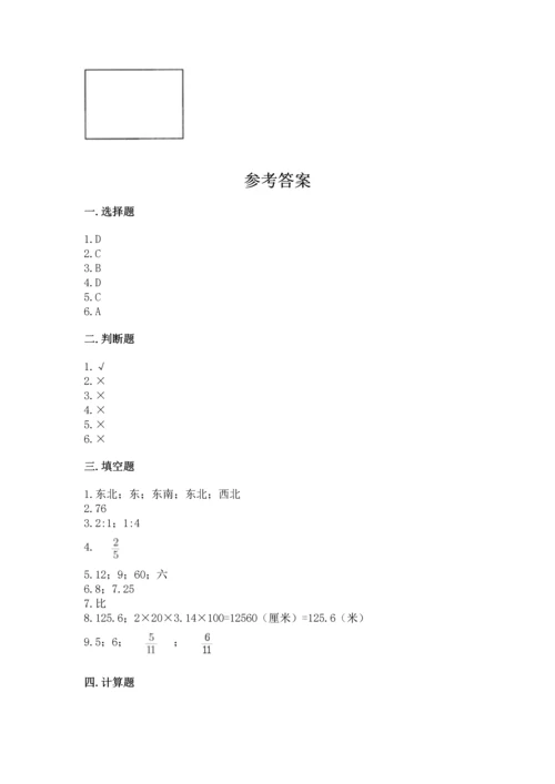 小学数学六年级上册期末测试卷及参考答案【预热题】.docx
